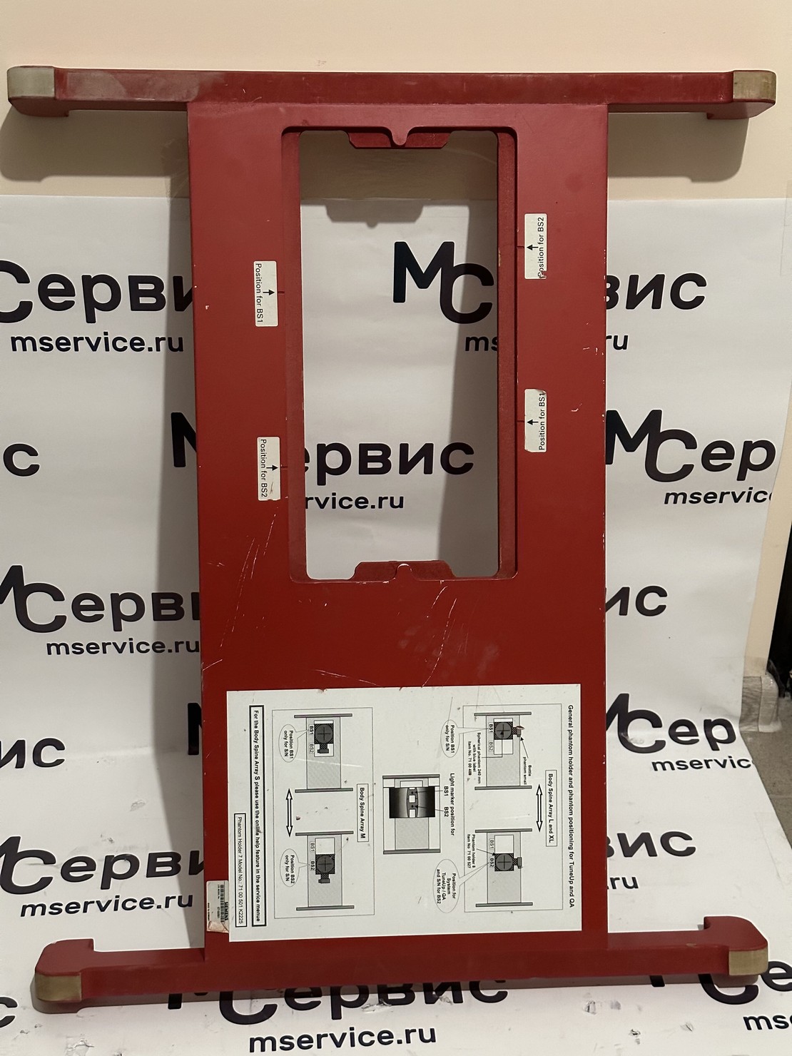 Фантом холдер
